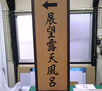 案内看板02